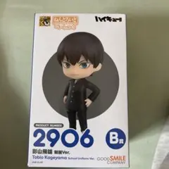 ねんどろいど 影山飛雄 制服バージョン