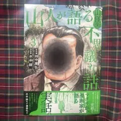 犬神博士様 リクエスト 3点 まとめ商品