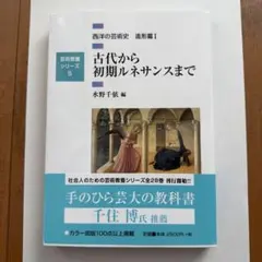 2026年最新】芸術教養シリーズの人気アイテム - メルカリ