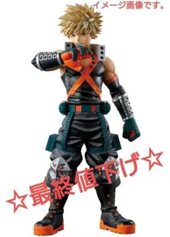 一番くじ『僕のヒーローアカデミア』D賞 爆豪勝己 MASTERLISE