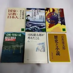 司馬遼太郎　講談社文庫他６冊セット