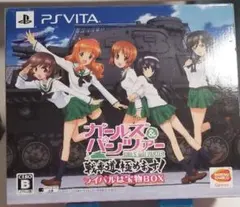 ガールズ&パンツァー 戦車道、極めます!ライバルは宝物BOX