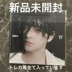 ENHYPEN 宵　YOI メンバーソロジャケット　ジェイク　新品未開封