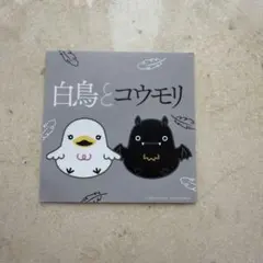 白鳥とコウモリ　舞台挨拶ステッカー