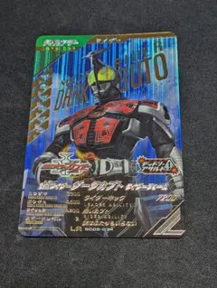 ガンバレジェンズ　SC05　ダークカブト　ライダーフォーム　LR