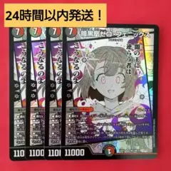 暗黒凰ゼロ・フェニックス　4枚　DM25EX1【メルカリ便】 暗黒凰ゼロ・フェニックス 4枚セット - メルカリ