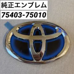 トヨタ 純正エンブレム 75403-75010 ハリアー/クラウン