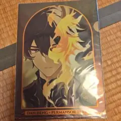 崩壊スターレイル 丹恒 クリアファイル　一番くじ