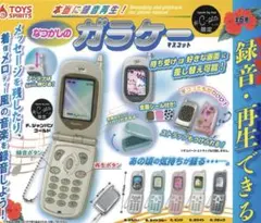 新品☆ コンプ！レアカラー入り！録音・再生可能！なつかしのガラケーマスコット