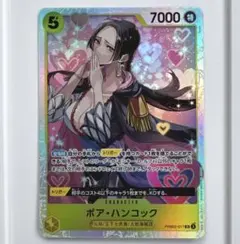 ワンピースカード ボア・ハンコック SR PRB02-017