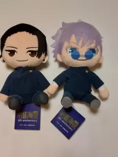 呪術廻戦 5周年 おすわり Mぬいぐるみ 五条悟・夏油傑