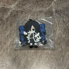 鬼滅の刃　ラバーストラップ　伊黒小芭内