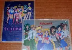 セーラームーンS 下敷き 2枚セット ②