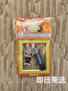 ハッピーくじ ズートピア2 ジュディ ラバーマスコット キーホルダー F賞