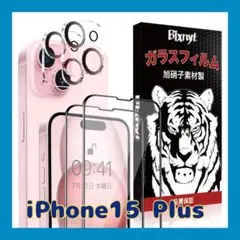 1点限り⭐️iPhone15Plus 2セットガラスフィルム カメラフィルム