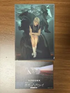 ガンダム 閃光のハサウェイ 入場特典 クリアファイル・スクリーンXカード