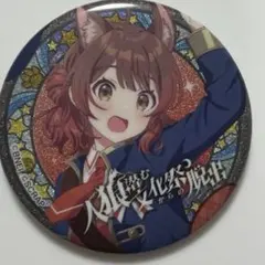 花海佑芽　学マス　人狼　缶バッチ