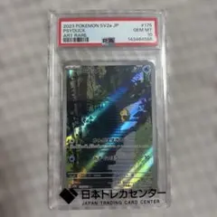 最安値【PSA10】コダック AR SV2a ポケモンカード151収録 - メルカリ