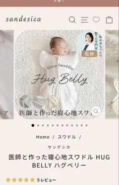 【美品スワドル2枚セット】サンデシカ　ハグベリー　Sサイズ&ネクルミSサイズ