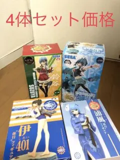 【匿名発送】【開封品】艦これフィギュア 4体セット