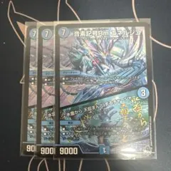 デュエルマスターズ 音素記号Bm エネルジコ 4枚