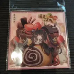 魔道祖師 魏無羡 誕生日シリーズ グッズセット - メルカリ