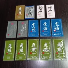 新大和漢方　試供品　14包