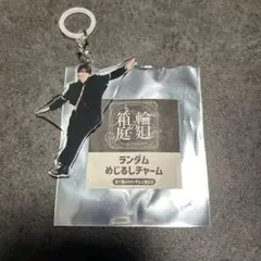 2026年最新】桜木雅哉 アクスタの人気アイテム - メルカリ