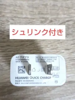 【純正品】HUAWEI ファーウェイ 充電器 ACアダプタ Type-A