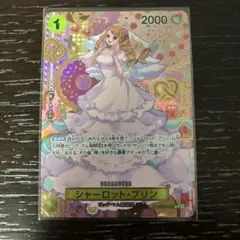 シャーロット・プリン R SP(スペシャルカード) OP03-112