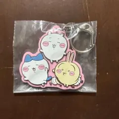 ちいかわ ラバーキーホルダー　ちいかわ＆ハチワレ＆うさぎ