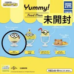 【未開封】ミニオンズ Yummy! フードマスコット