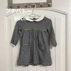 み*ば様 美品　プチバトー　80cm ボーダーワンピース　ベビー服