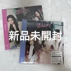 ILLIT 時よ止まれ ユニット盤 新品未開封