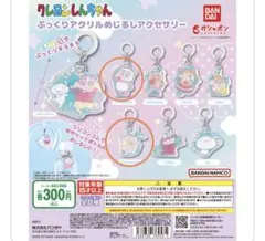 クレヨンしんちゃん ぷっくりアクリルめじるしアクセサリー