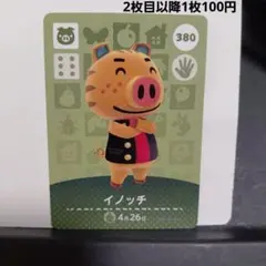 あつ森 どうぶつの森 イノッチ amiiboカード - メルカリ