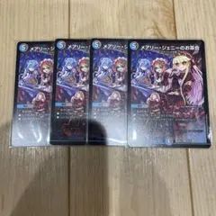 メアリージェニーのお茶会　4枚