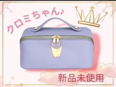 新品未使用⭐️レア　限定　クロミ ラグジュアリーバニティ ポーチ2 バッグ　紫