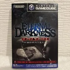 エターナルダークネス ゲームキューブ