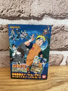 劇場版NARUTO データカードダス わくわくナルティメットカード