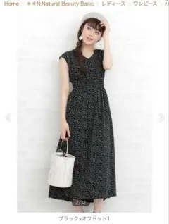 N.Natural Beauty Basic ドットワンピース　ロングワンピース