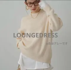 LOUNGEDRESS ラウンジドレス 畦ニット 長袖セーター　グレー