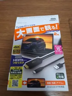 Type-C HDMIケーブル 2m 4K対応