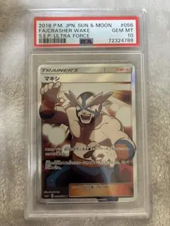 マキシSR PSA10 2026年最新】マキシ sr psa10の人気アイテム - メルカリ