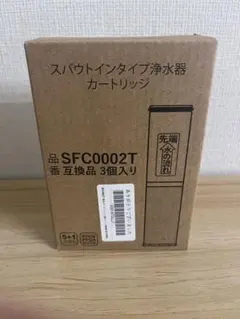TJS-TC-S19 互換浄水カートリッジ 2本 - メルカリ