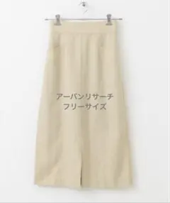 【値下げ】アーバンリサーチ フロントスリット Iラインスカート FREE