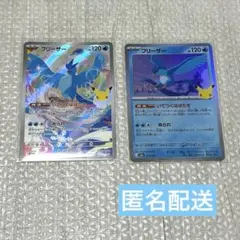 ポケカ ポケモンカード 30th フリーザー AR まとめ売り