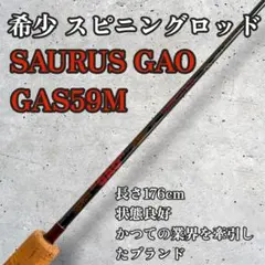 2026年最新】ザウルス ロッドの人気アイテム - メルカリ