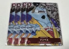 ワンピースカード　ジンベエ　4枚　プレミアムカードコレクション　25周年　未開封