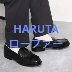 2回着 HARUTA ハルタ ローファー ブラック サイズ24.5cm 学生靴
